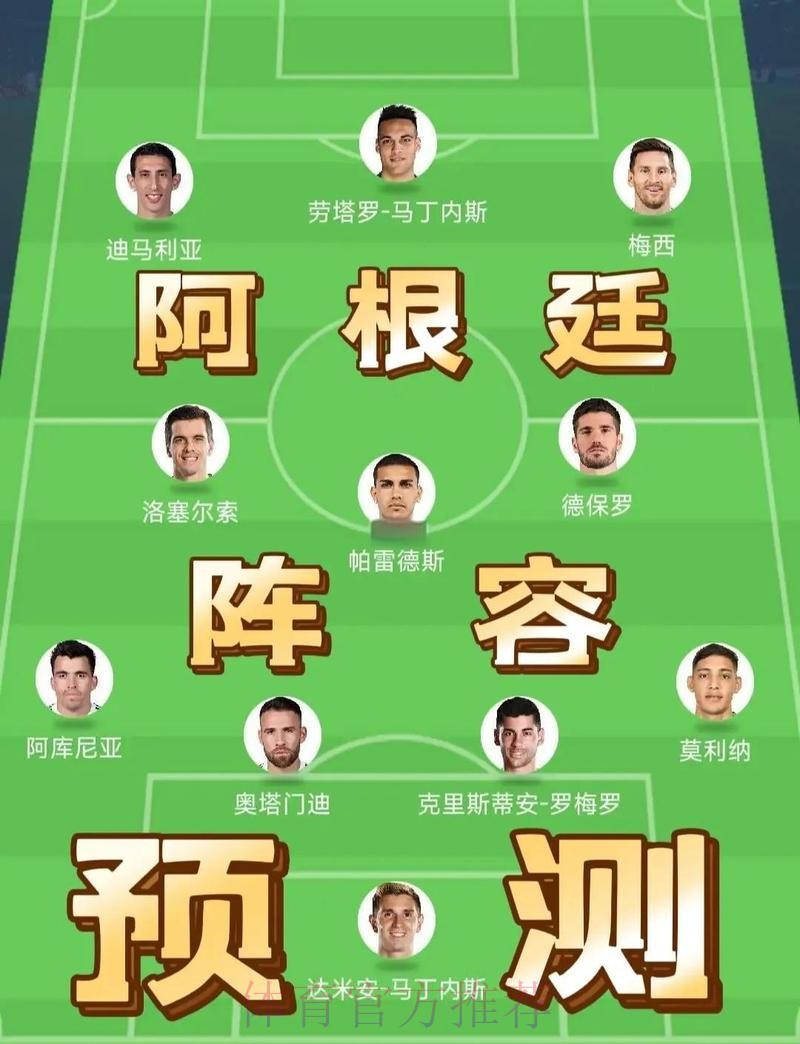 最新世界杯阿根廷格列兹曼比赛解读全解析