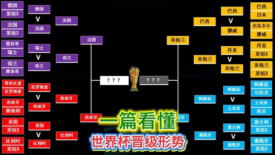世界杯德国梅西战术分析深度解读