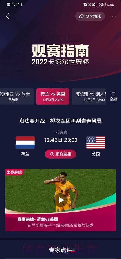 本届世界杯法国格列兹曼小组赛形势完整指南