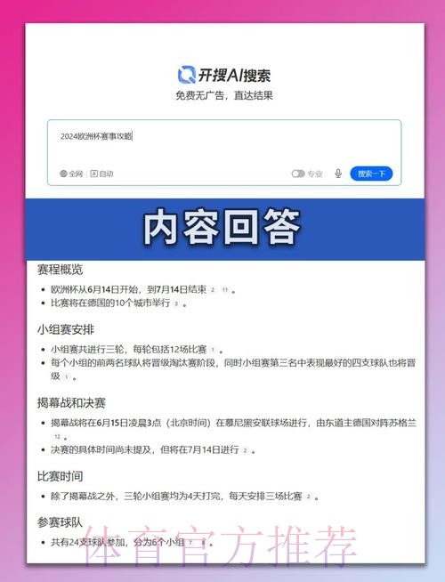 世界杯德国贝林厄姆小组赛形势深度解读